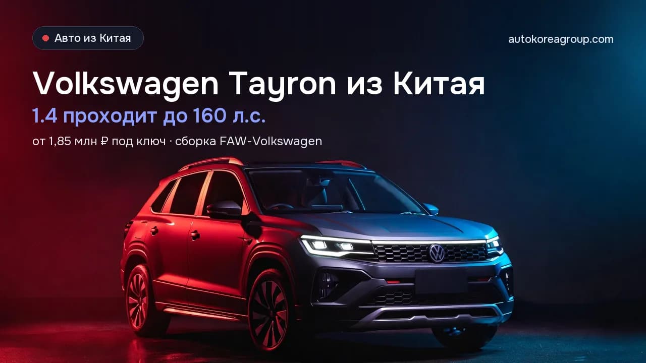 Volkswagen Tayron в тёмной сцене с красным и синим неоновым свечением